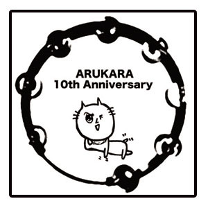 アルカラ10周年記念ハンドタオル